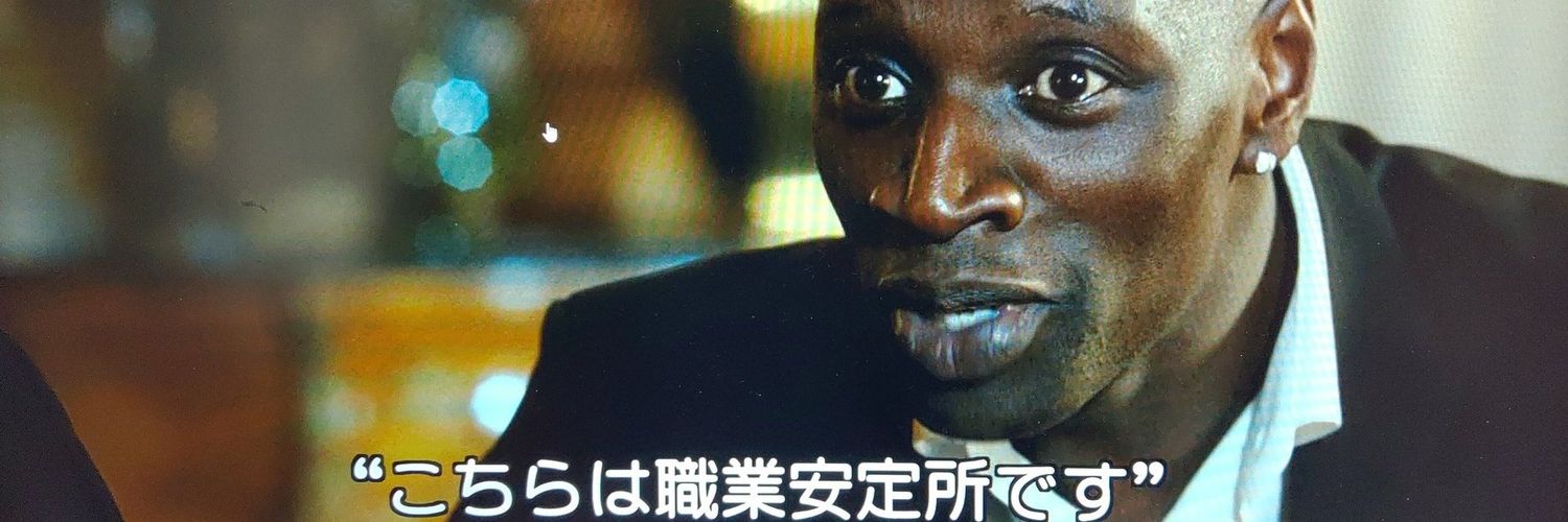 ｼｮｸｷﾞｮｳｱﾝﾃｲｼﾞｮ banner