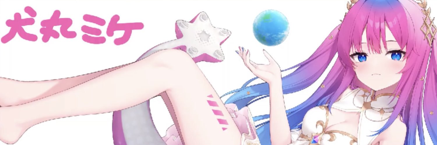 犬丸ミケ@FA描くのが好きな動画投稿者 banner