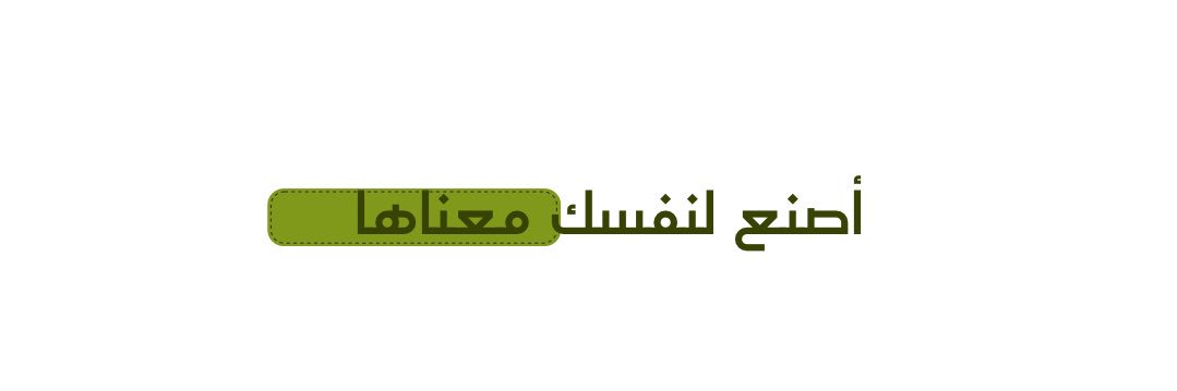 خطوة معنى banner