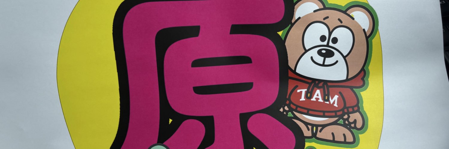 beki_junsen23's profile banner image