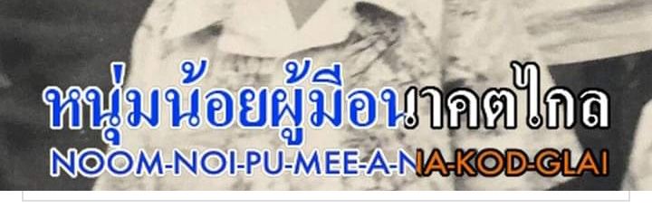 Thiraphat Jes banner
