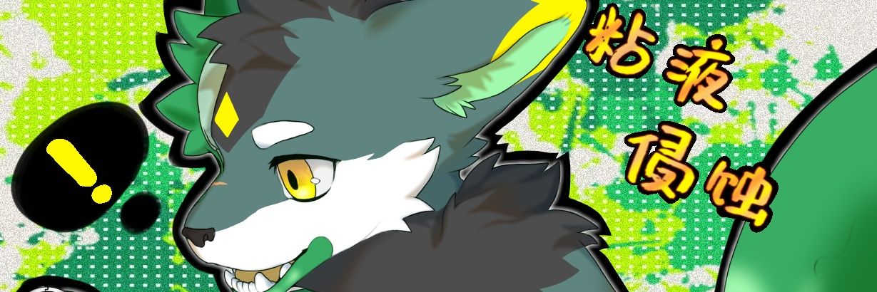 furry_xdream's profile banner image