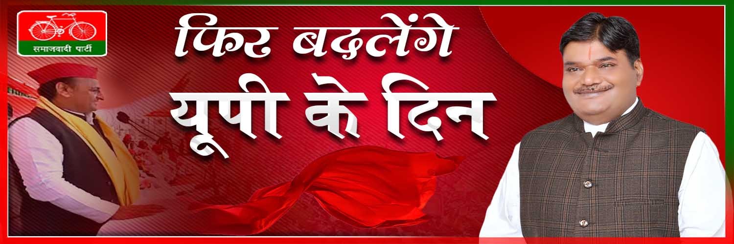 Anoop Gupta's banner