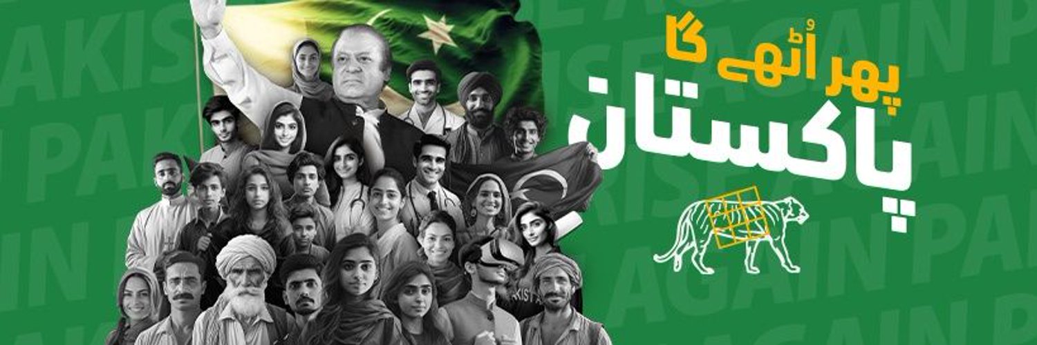 ماہم بلوچ Profile Banner