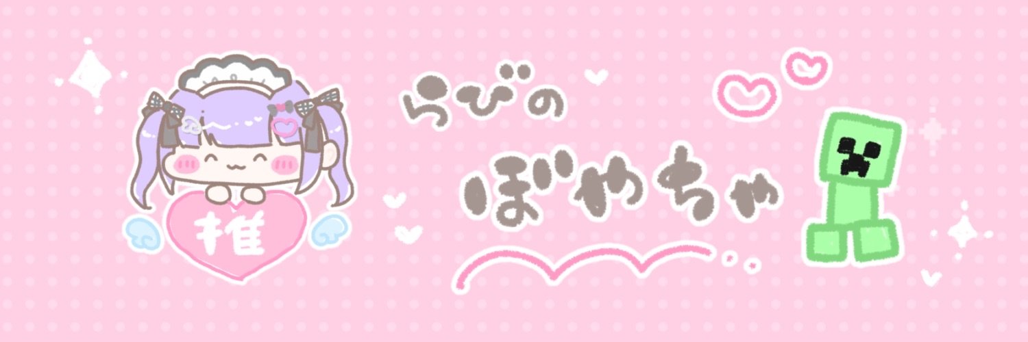 ぼや（βοψα）🍼🩷 banner