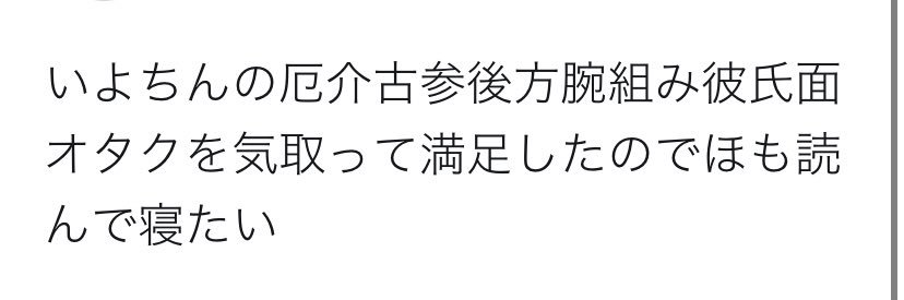 いよは banner