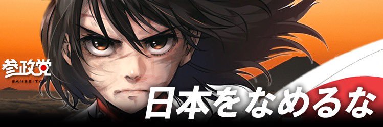 しい千恵🟠南九州市議会議員🌸参政党所属🕊️ガイド's banner