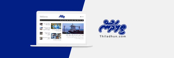 thiladhun Profile Banner