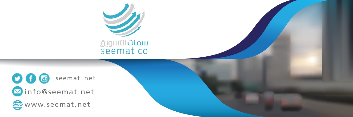 سـِـمـَـات | Seemat banner