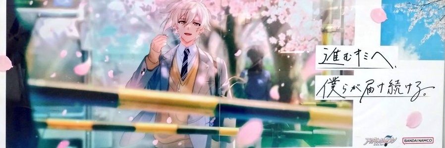 つく🐿 banner