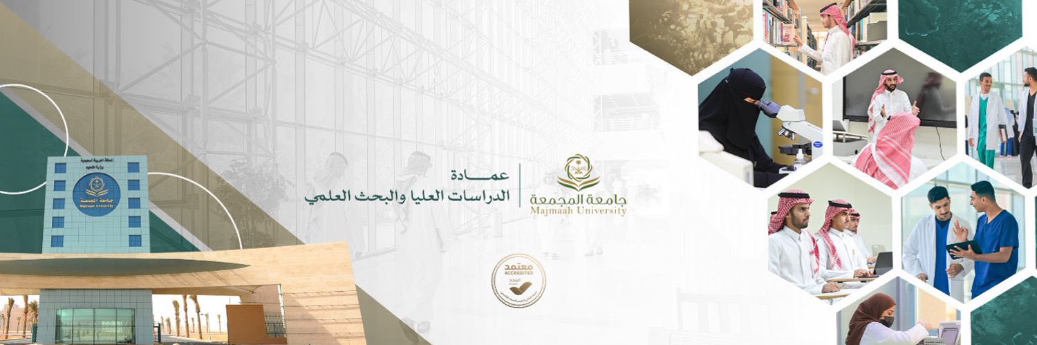 عمادة الدراسات العليا والبحث العلمي banner