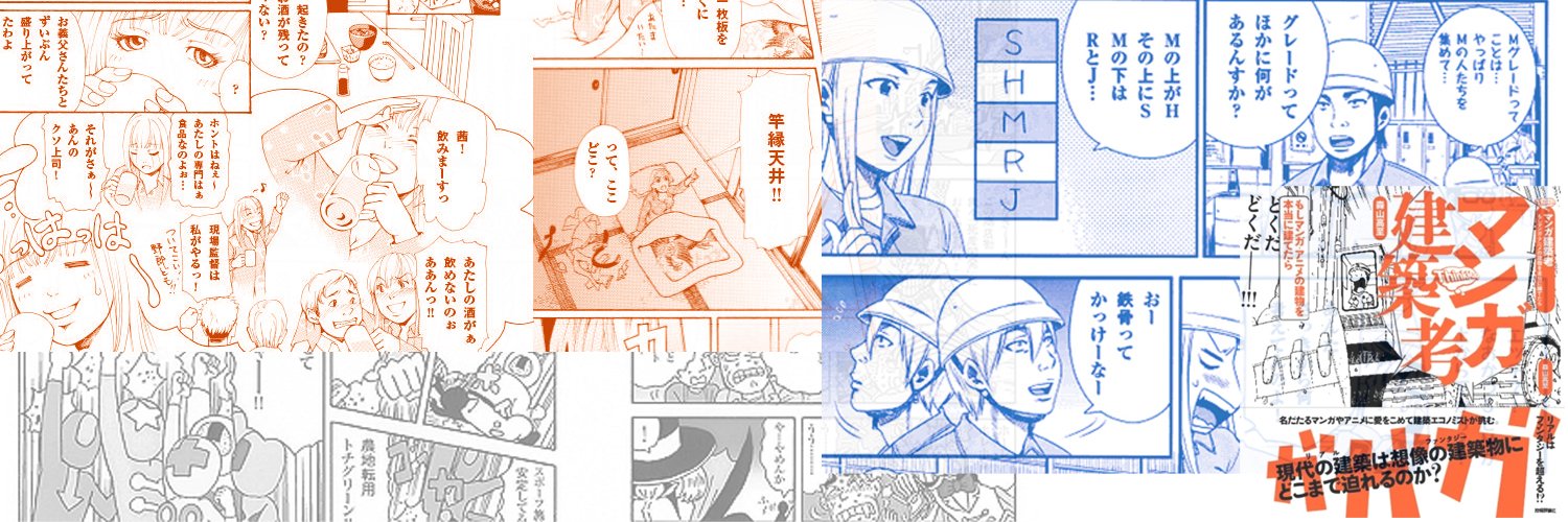 建築エコノミスト森山高至「土建国防論」執筆中's banner