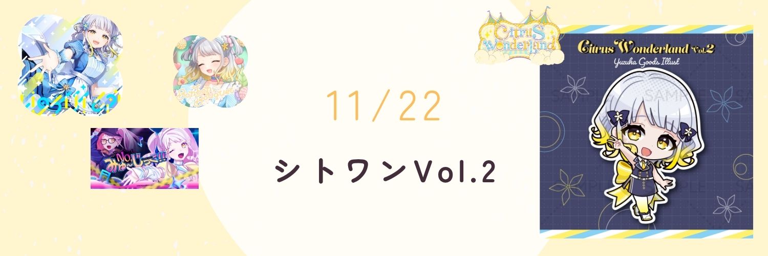 柚子花（ゆずは）'s banner