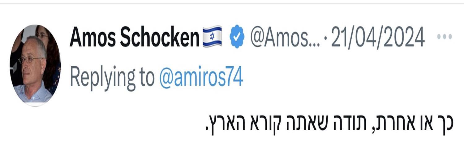 Amir's banner