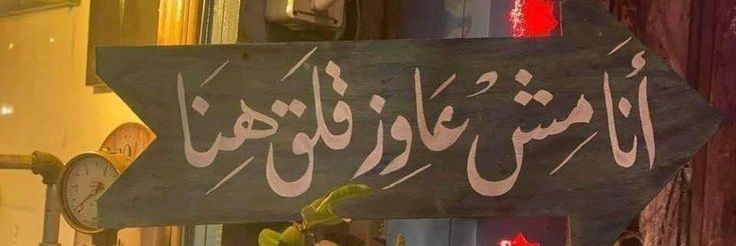 Pretty3ata's profile banner image