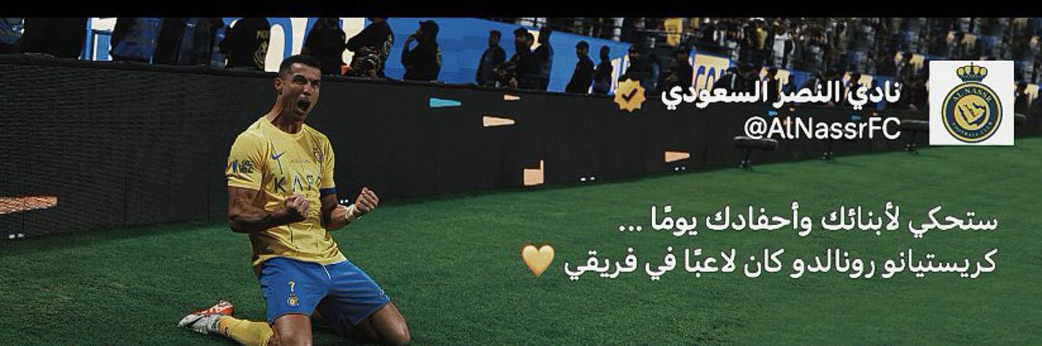 العالمي💙💛 banner