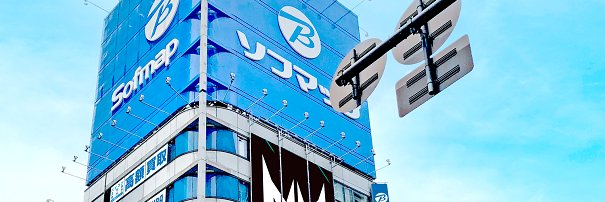 ソフマップAKIBA パソコン・デジタル館 banner