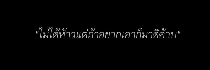 เจไฟต์ banner