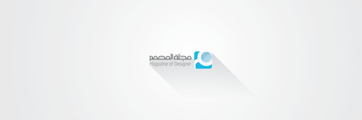 مجلة المصمم banner