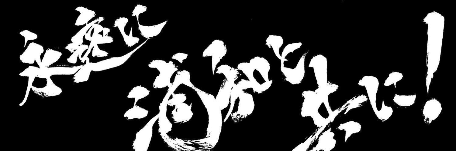 akamaru0's profile banner image