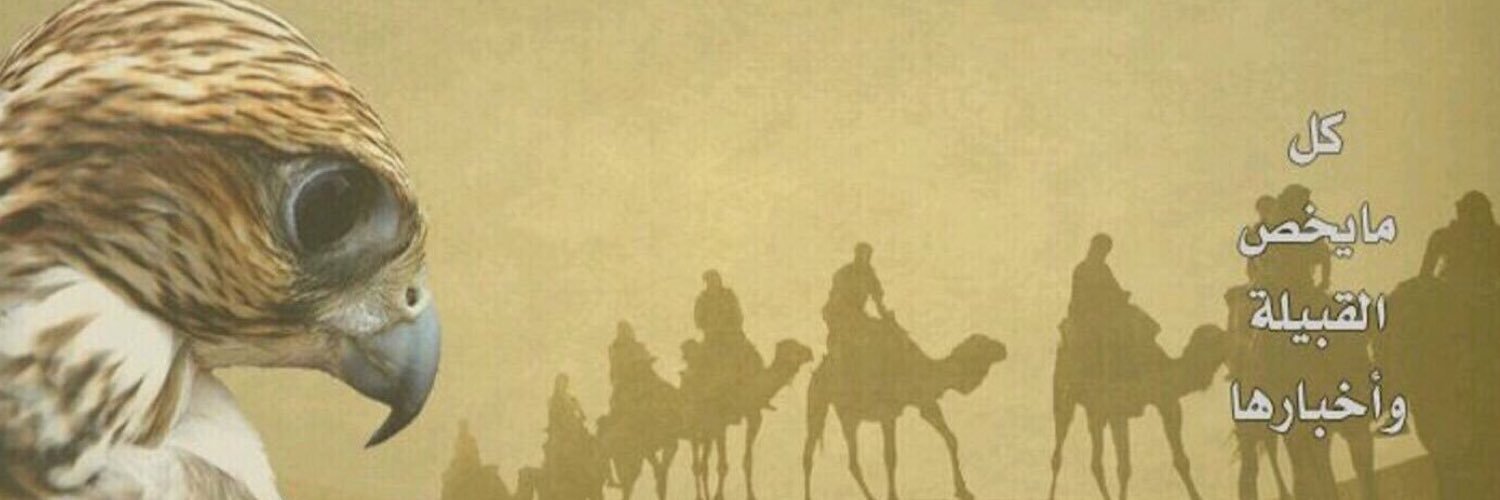 ملتقى قبيلة الأساعدة banner