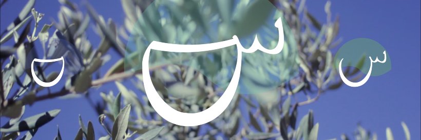SalamTalk banner