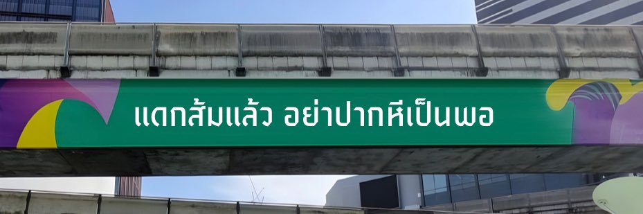 กวนส้ม+สลิ่ม 😝's banner