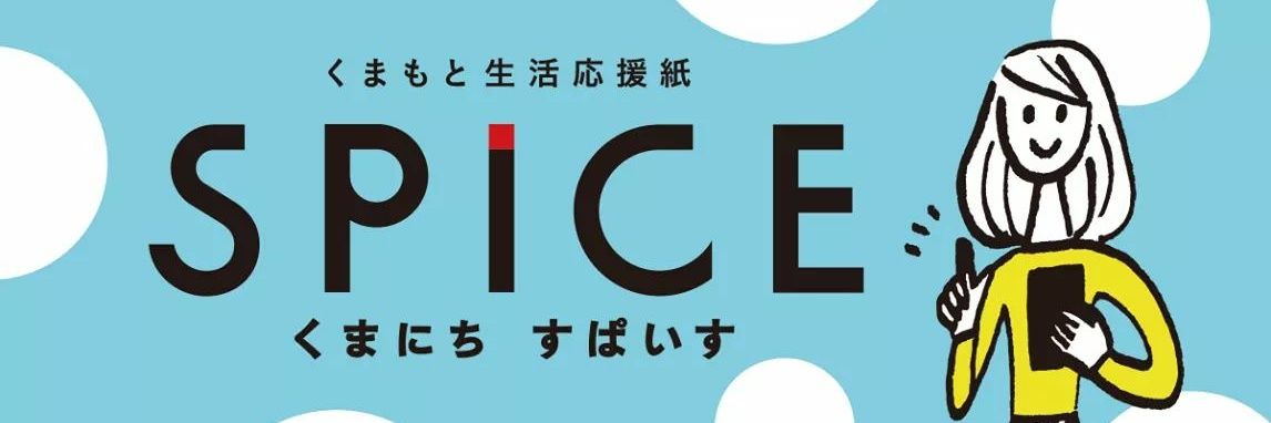 spice30's profile banner image