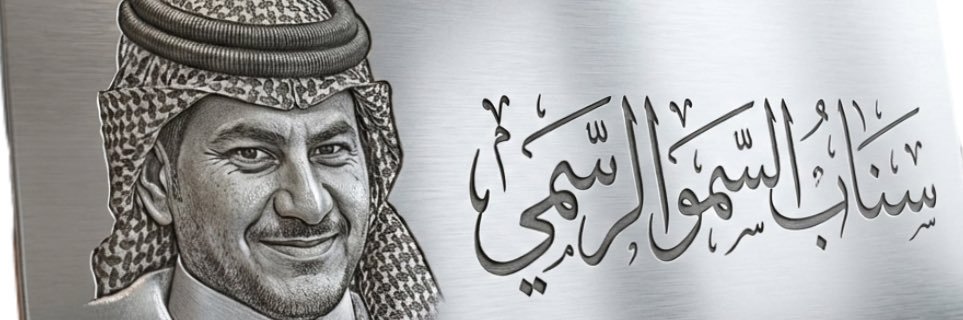 مفلح بن قرناس banner