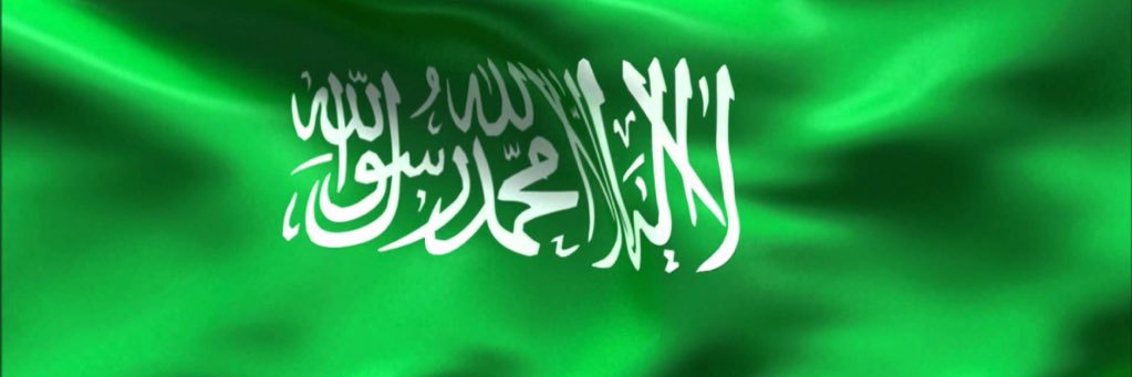 the alanazi banner