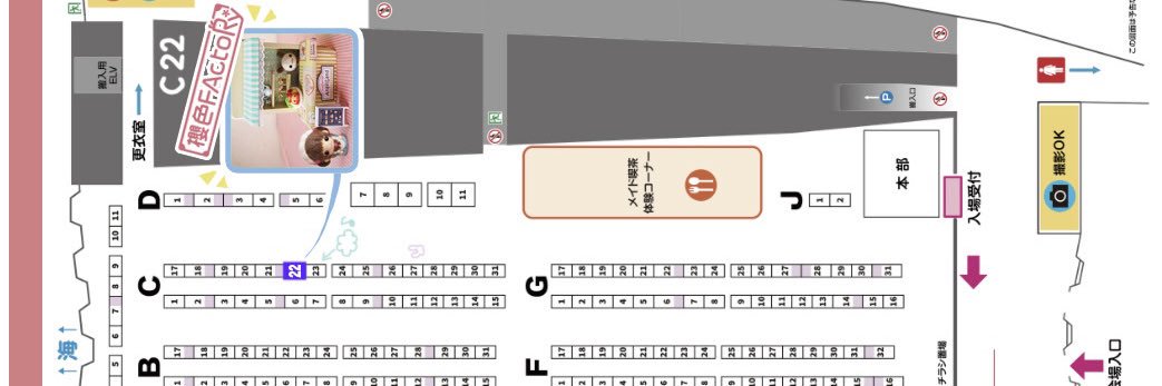 櫻井ひろ*@メイド博C22🐰🌸 banner