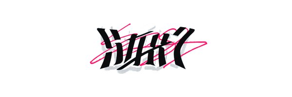 SO87SOUND Profile Banner