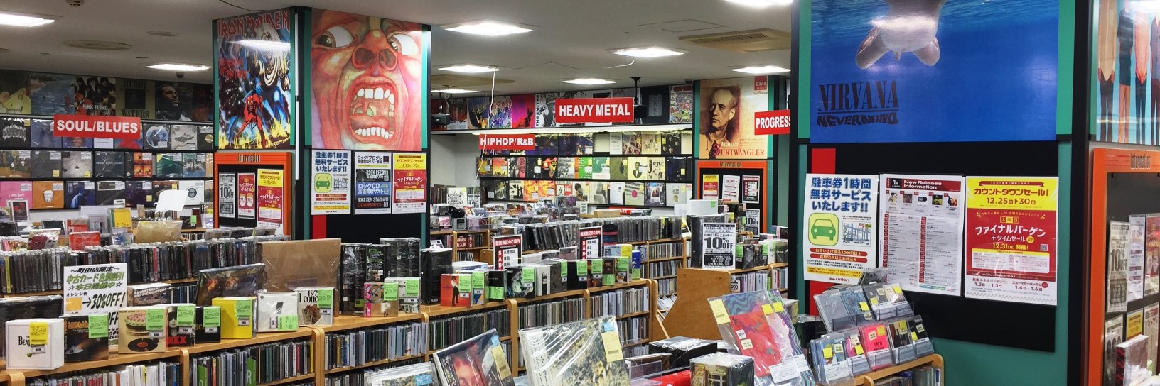 ディスクユニオン町田店 banner