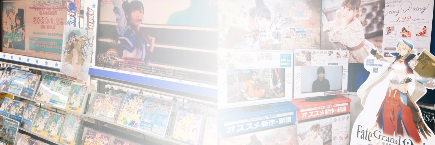 ソフマップ アニメ総合 banner