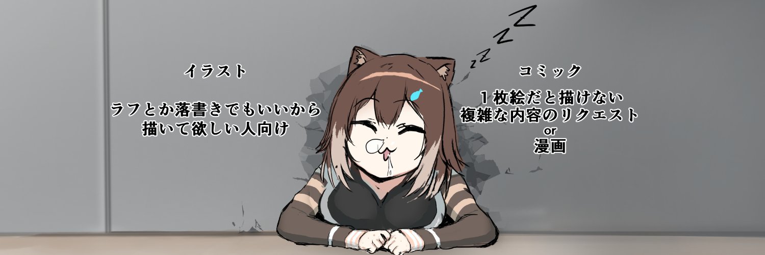 間咲🔞FANBOX skeb募集中 的个人资料封面
