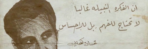 feresdallel's profile banner image