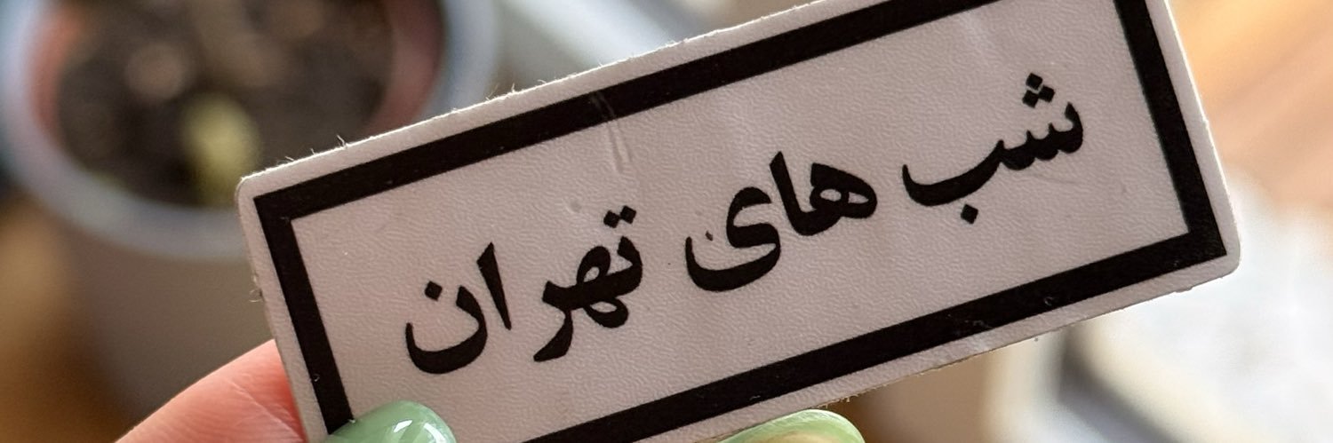 بارفَتَن banner