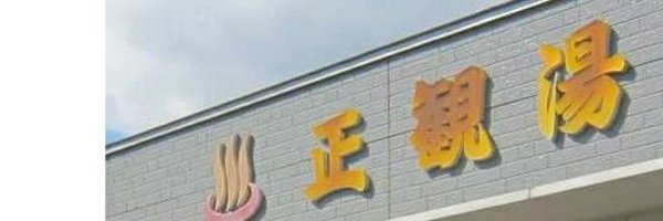 shoukantou Profile Banner