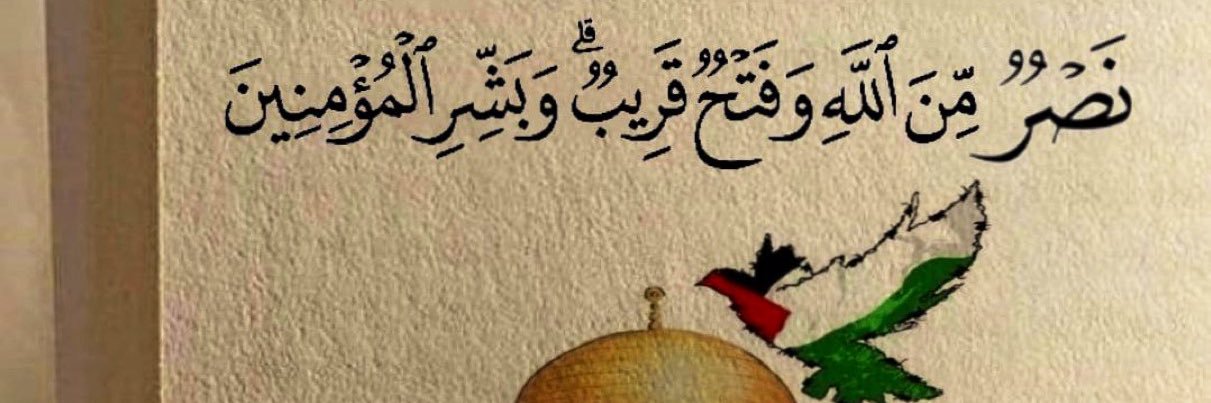 MHA 🇵🇸🇵🇸 banner