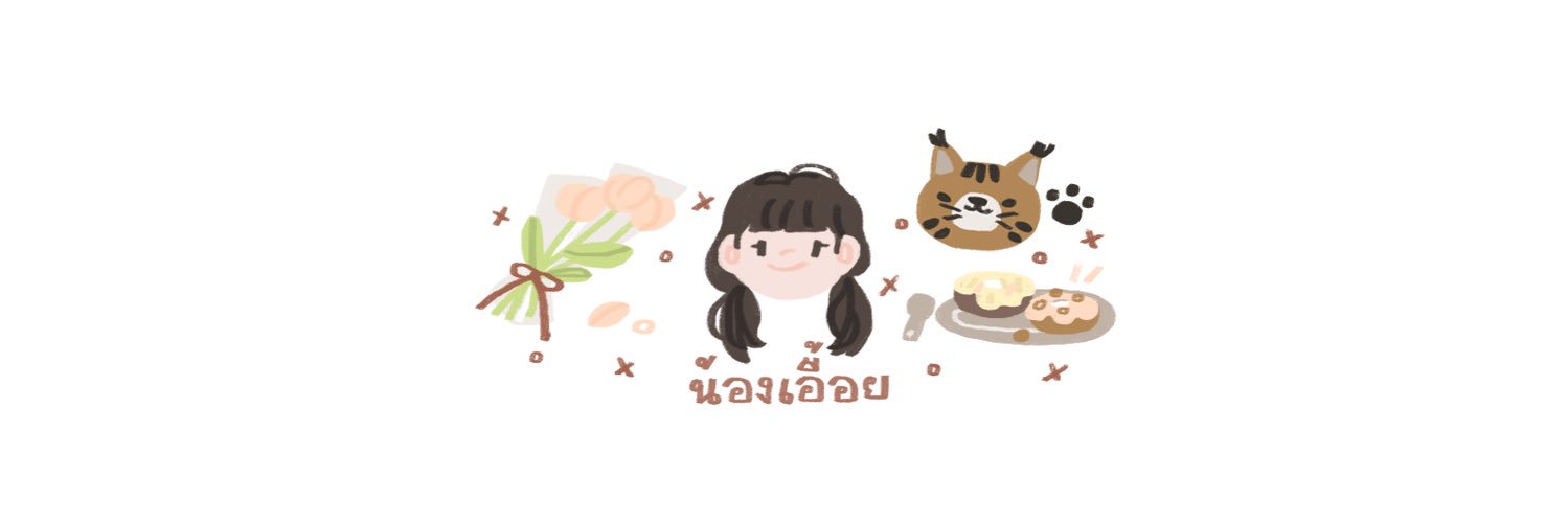 แสนเอื้อย banner