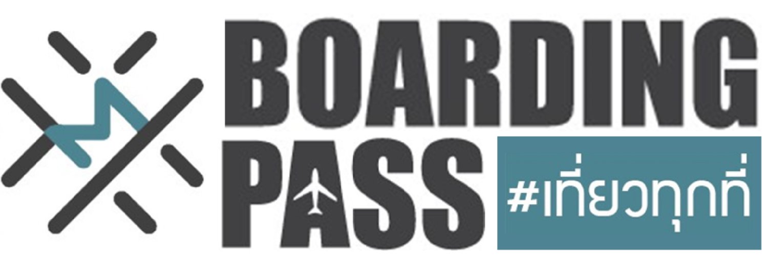 #เที่ยวทุกที่ #BoardingPass banner