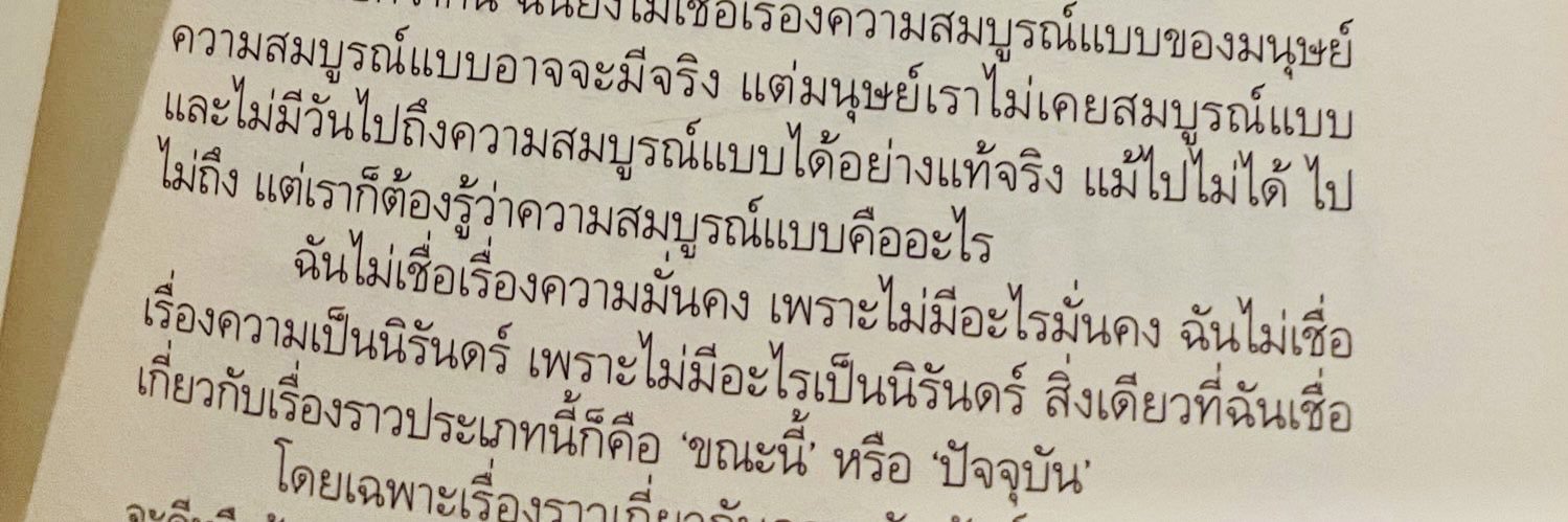 ร้านกลิ่นหนังสือ's banner