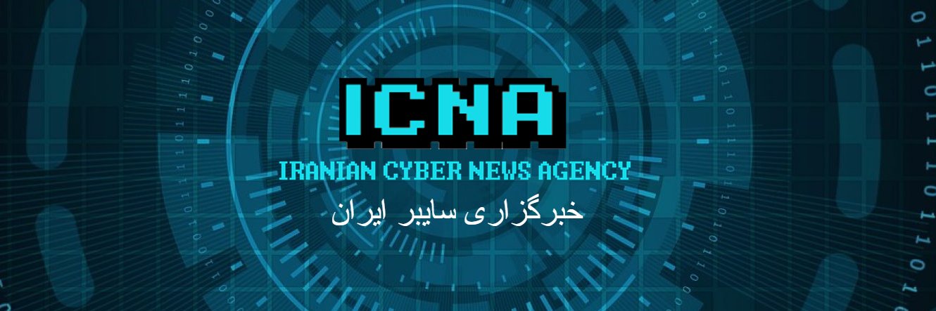 IranCyberNews's profile banner image