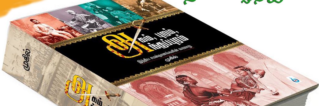 writermugil's profile banner image
