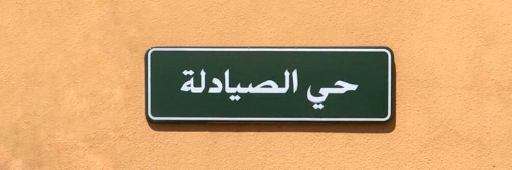 أنوار السكاكر banner