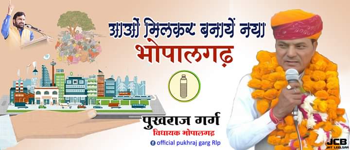 RLP_MLA's profile banner image