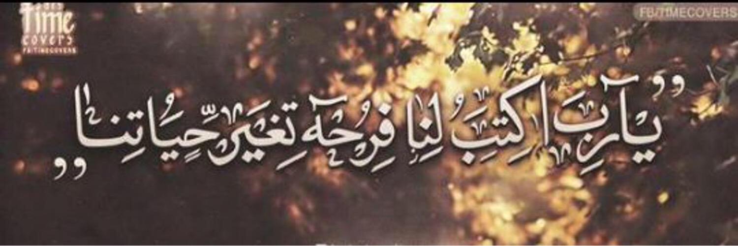HaneeHaneen's profile banner image