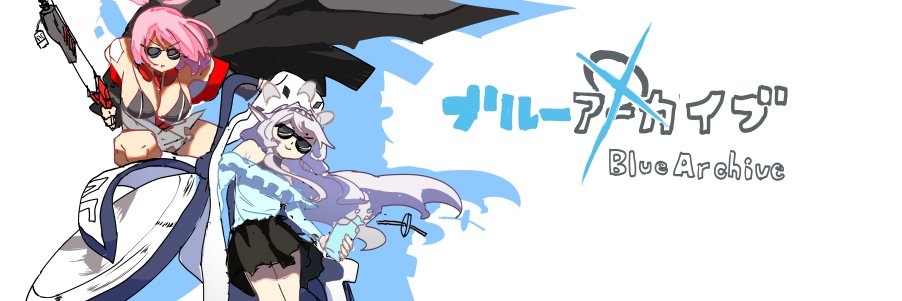 よせ banner