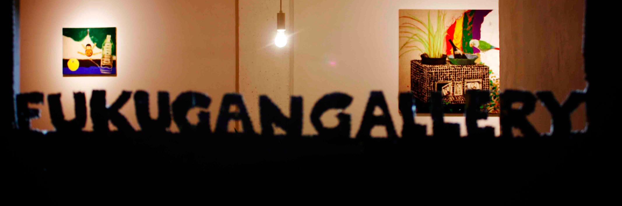 FUKUGAN GALLERY banner