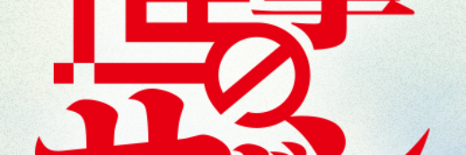 Mitsuharu Ikeda banner